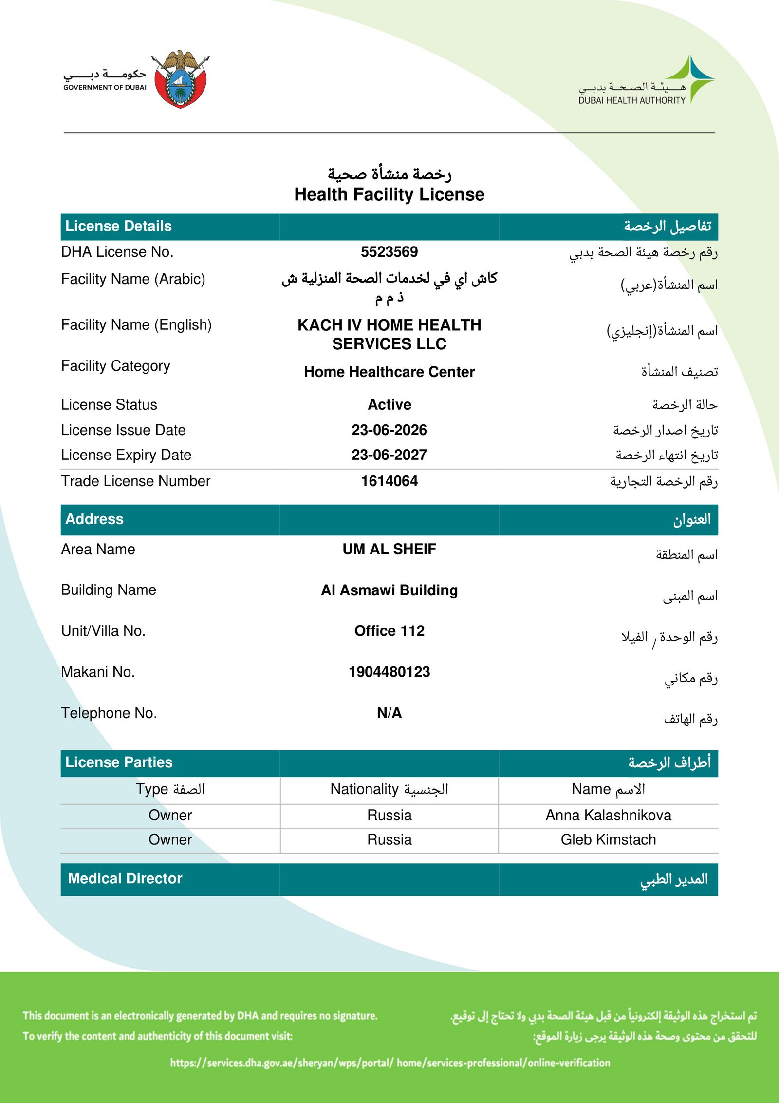 DHA Health Facility License — page 1 of 2
